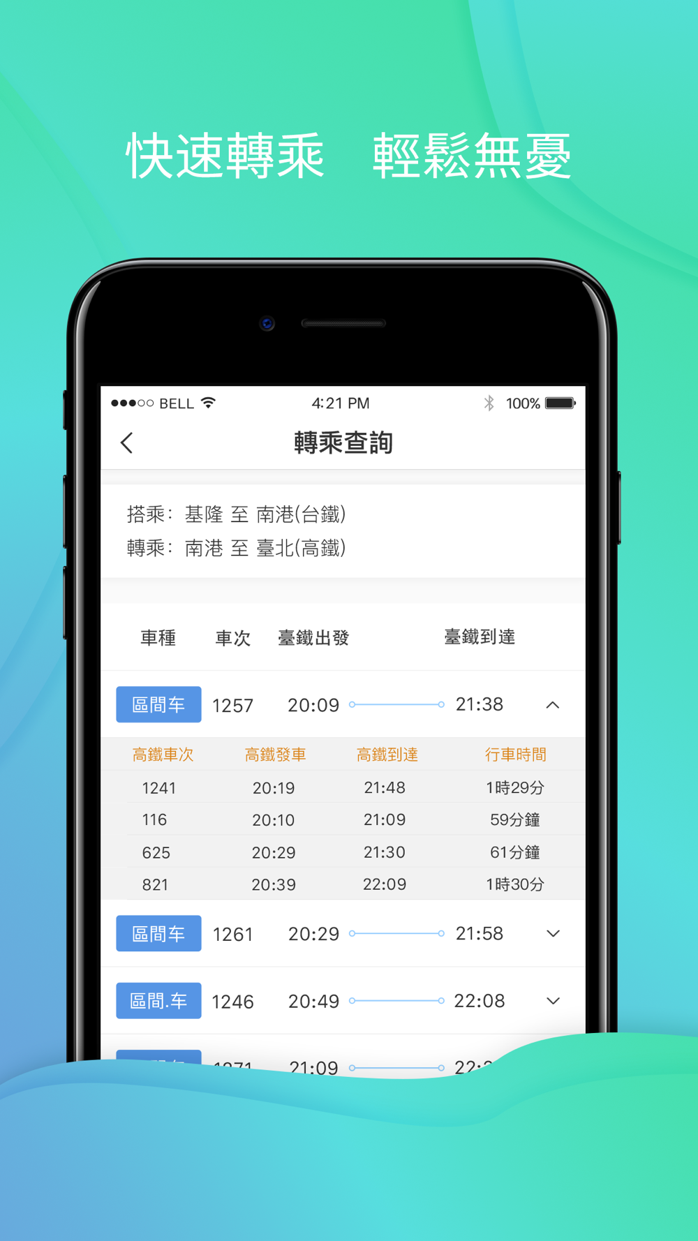 台灣桉桉樹時刻表 高鐵台鐵捷運最佳選擇free Download App For Iphone Steprimo Com