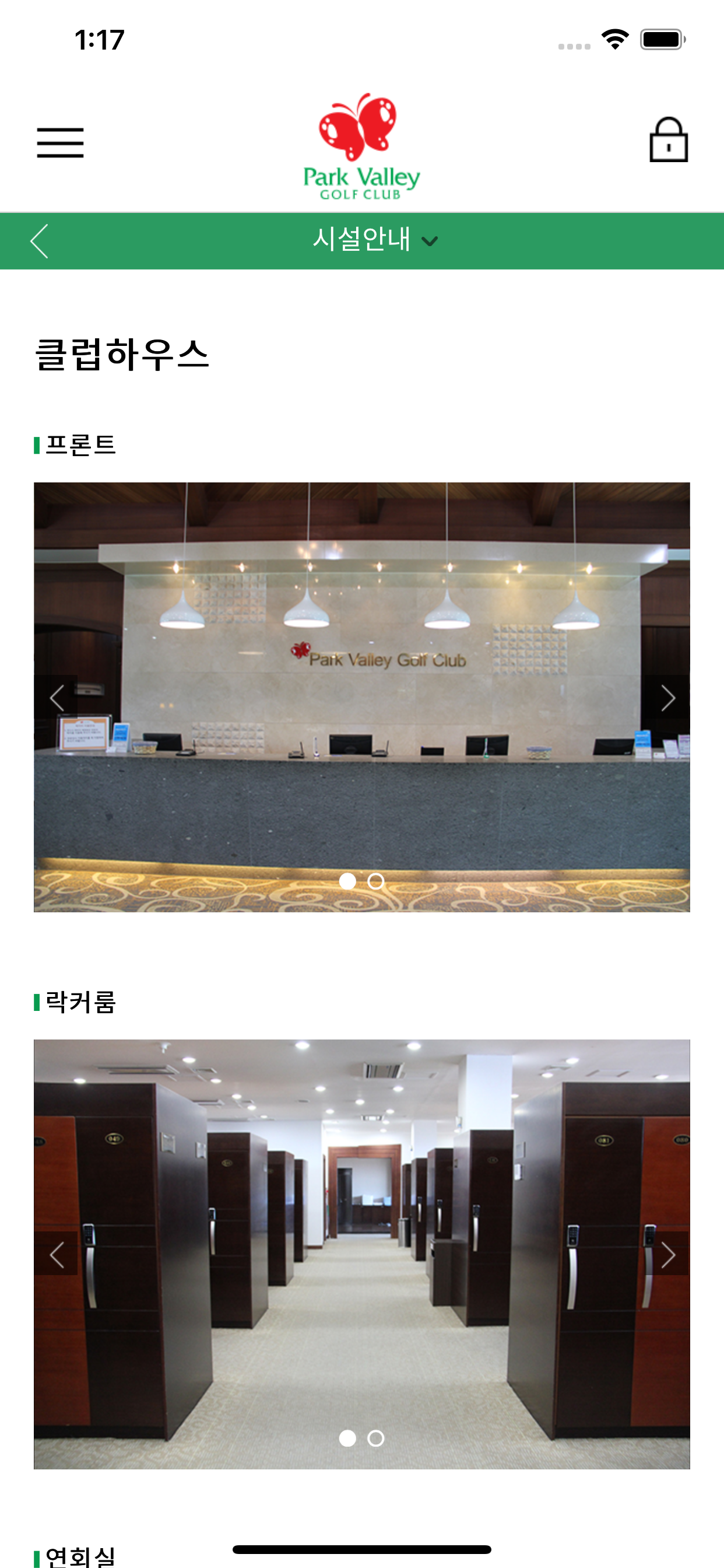 파크밸리 컨트리클럽