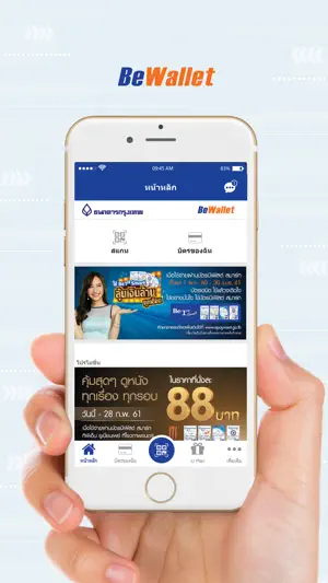 BBL BeWallet screenshot 2