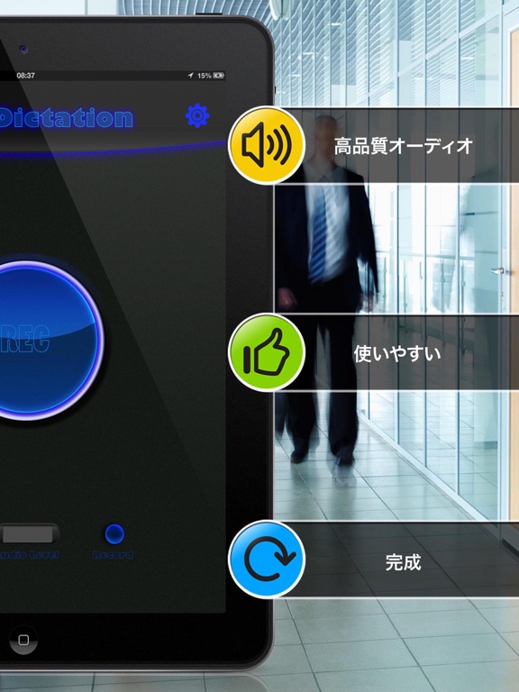 音声ディクテーション - Voice Dictationのおすすめ画像3