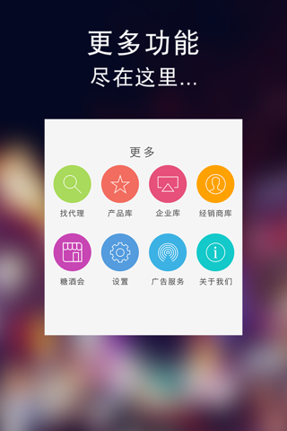 食品招商官网 screenshot 4