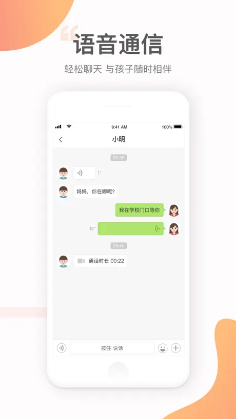 小豹AI手表