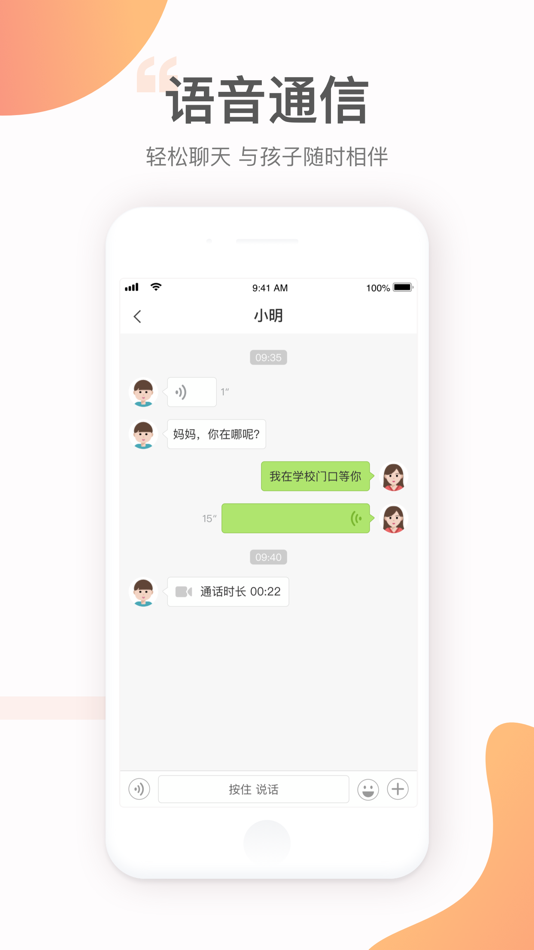 #3. 小豹AI手表 (iOS) 由: Beijing Kingsoft Internet Security software Co.Ltd