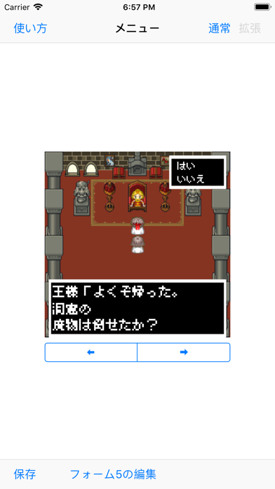 ロック画面作成・レトロRPGのおすすめ画像1