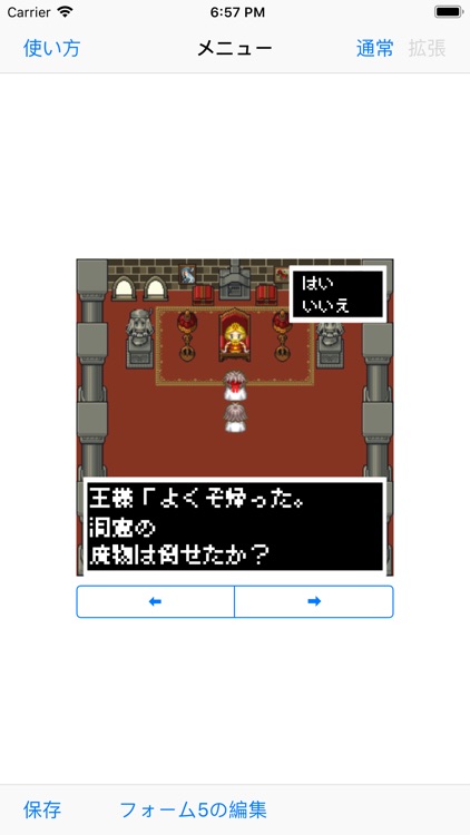 ロック画面作成・レトロRPG