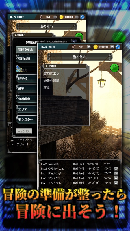 放置系RPG AgentOfAdventure-君の願いを- screenshot 3