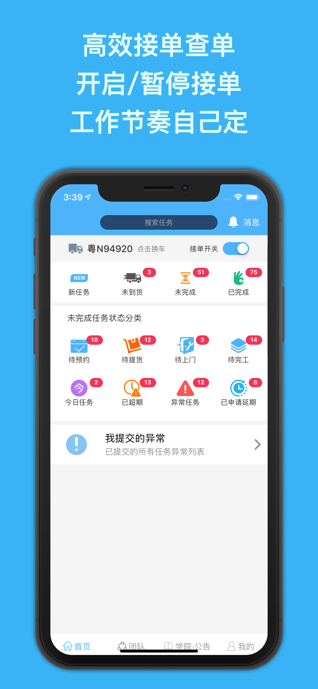 犇牛配装