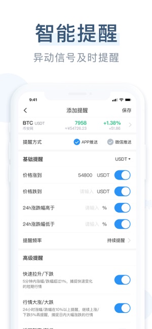 CoinSmart-跟着大咖有肉吃(圖3)-速報App