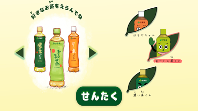 Screenshot #2 pour ItoenOiOchaKunGame