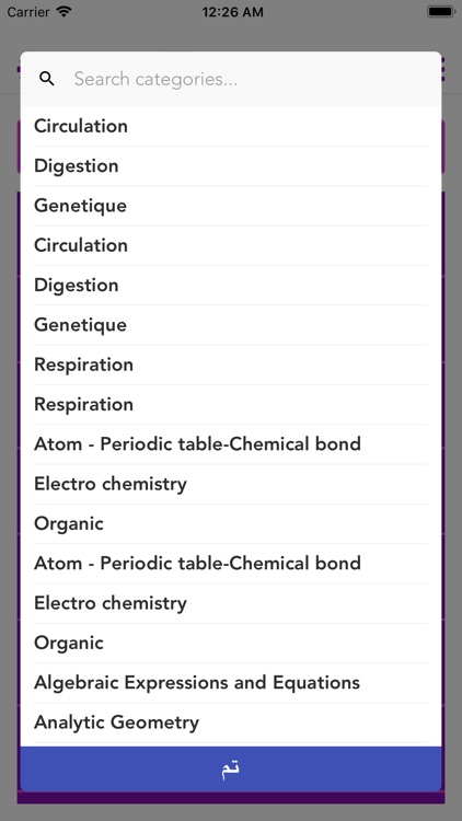 Exams Searcher screenshot-4