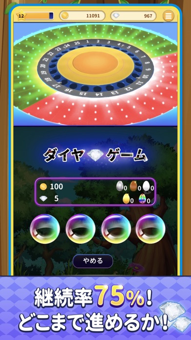 ビンゴランド 【メダルゲーム】 - BINGO LANDのおすすめ画像8