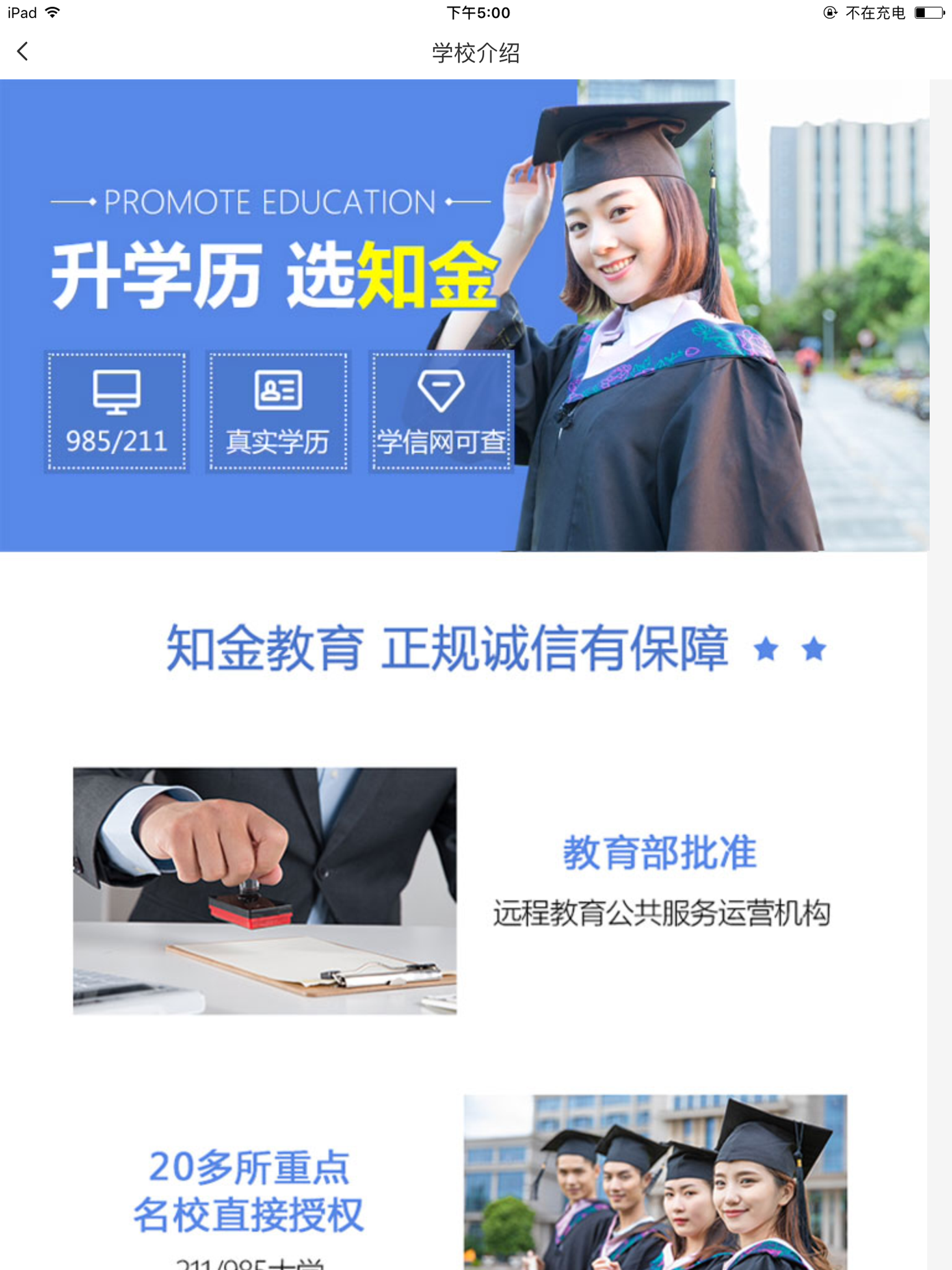 新起点教育