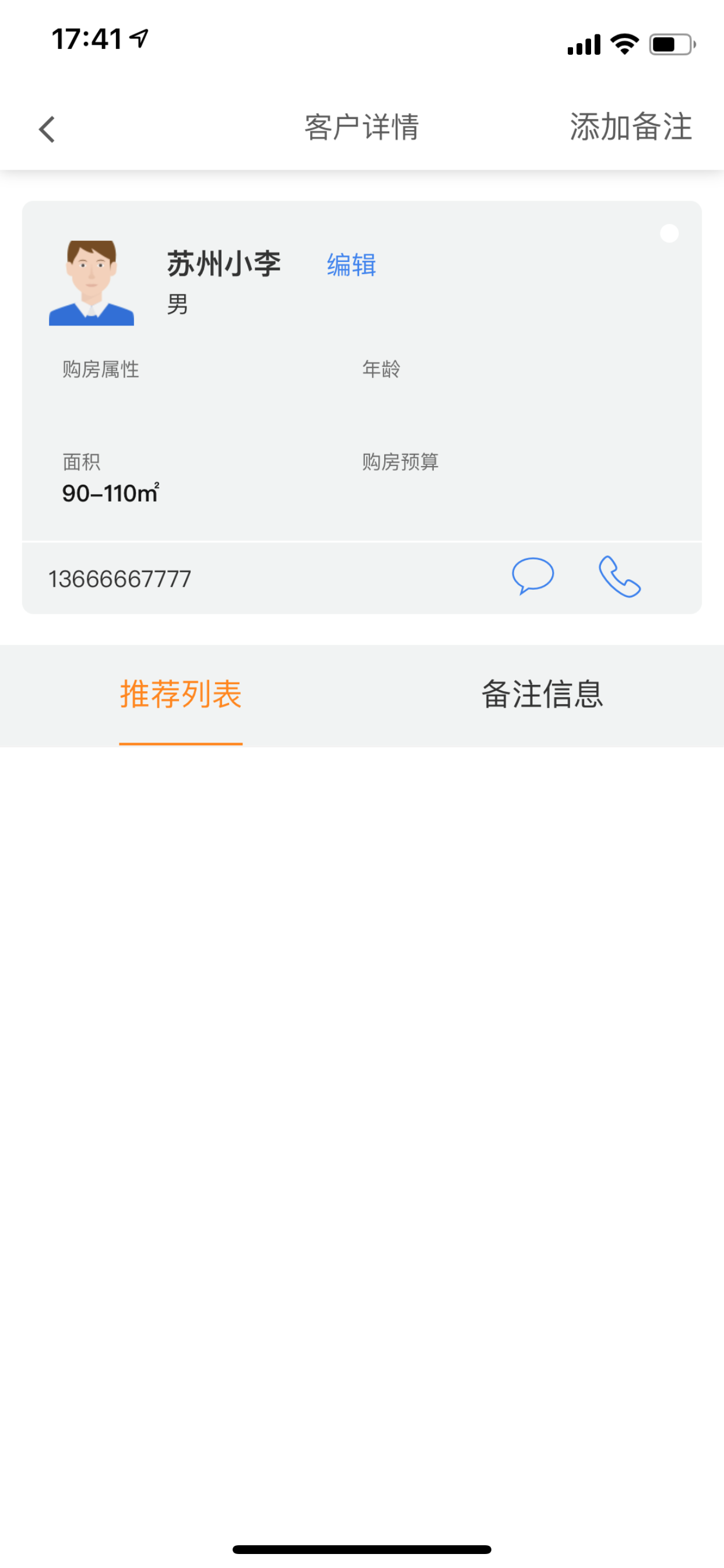 动房—房产信息平台 screenshot 4