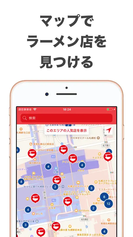 毎日がラーメン ラーメン好きとともに screenshot 1 of 5