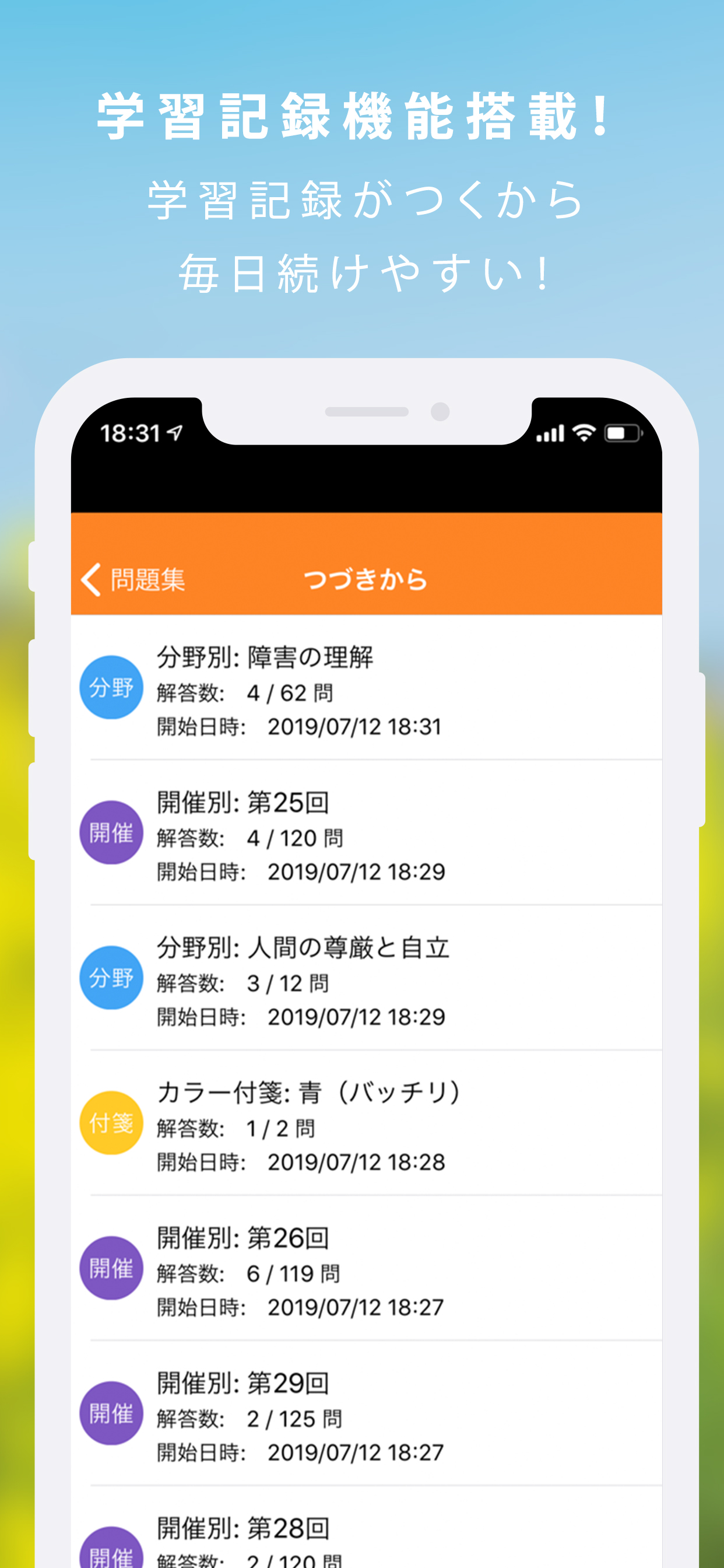 介護福祉士暗記カード+過去問 解説付