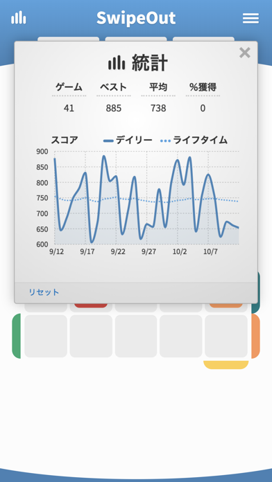 SwipeOutのおすすめ画像4