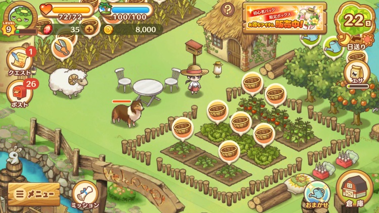 楽園生活 ひつじ村 大地の恵みと冒険の海