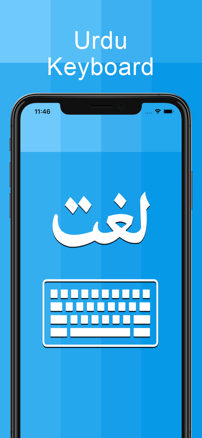 Urdu Keyboard - Type in Urdu