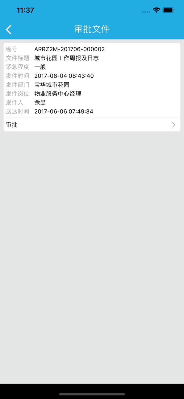 iPhone screenshot