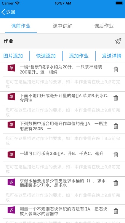 卓信智慧云课堂