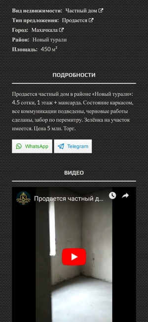 Агентство недвижимости Каспий(圖5)-速報App