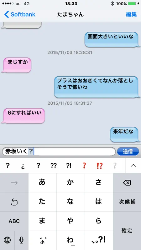 Chat Mailer screenshot 1 of 2