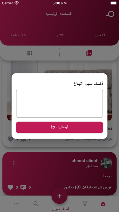 Screenshot #3 pour Where in Qatar -  وين في قطر