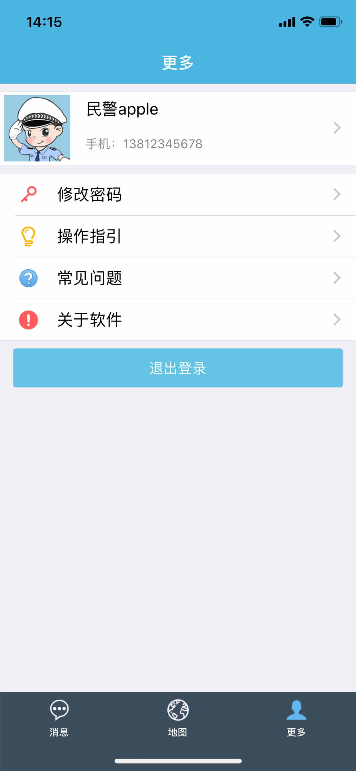 穿云箭-民警端