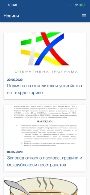 Ovcha kupel(圖2)-速報App