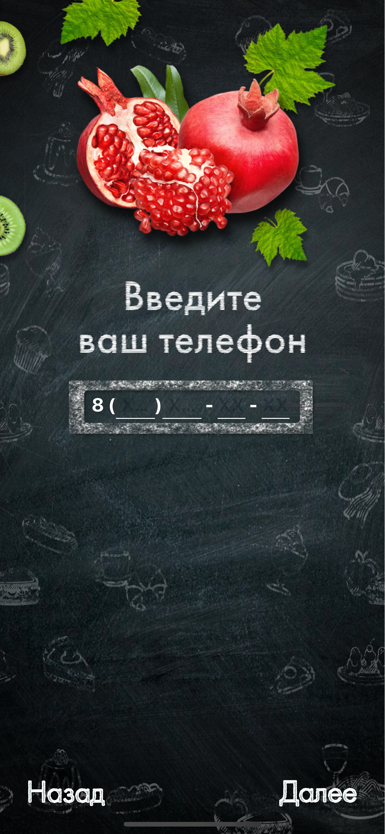 ПроОбед Школа