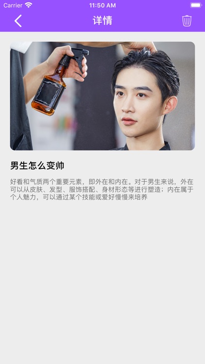 学生穿搭 screenshot-6