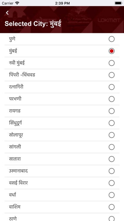 Lokmat News App screenshot-5