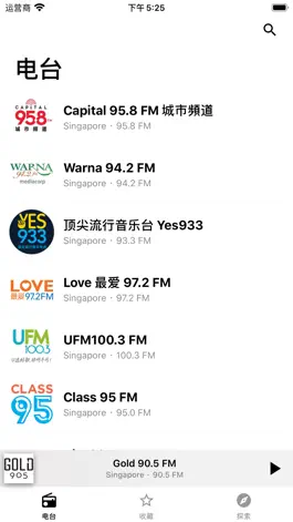 Game screenshot Radio FM Singapore mod apk