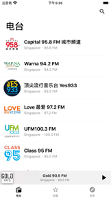Radio FM Singapore screenshot