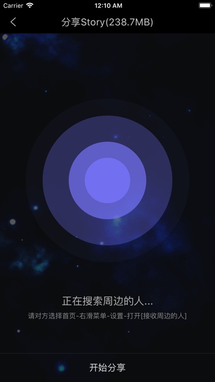 高清分享 screenshot-5