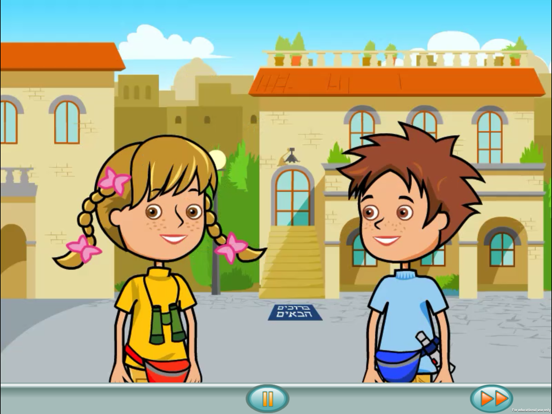 Screenshot #4 pour Alef Bet Quest
