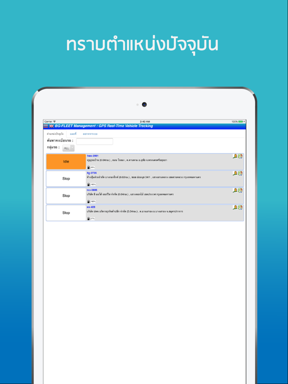Screenshot #4 pour BG-FLEET