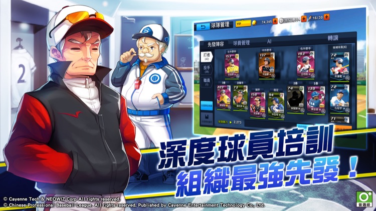 棒球大王 screenshot-6