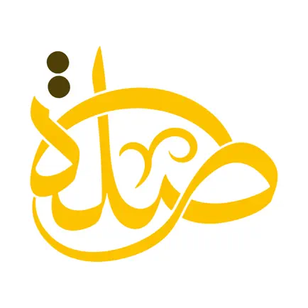صلة الرحم Cheats