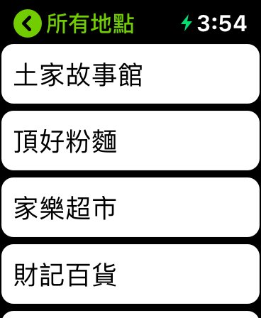 土瓜灣+ screenshot 18