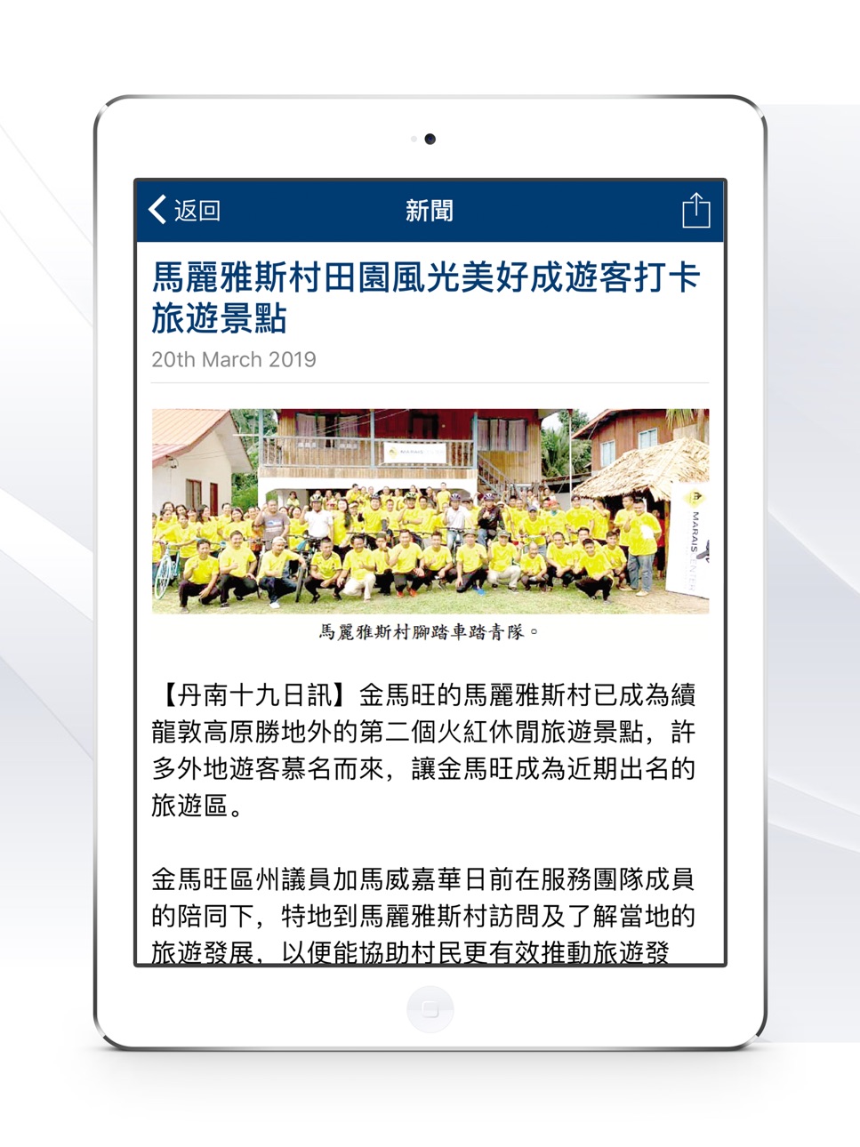 iPad screenshot