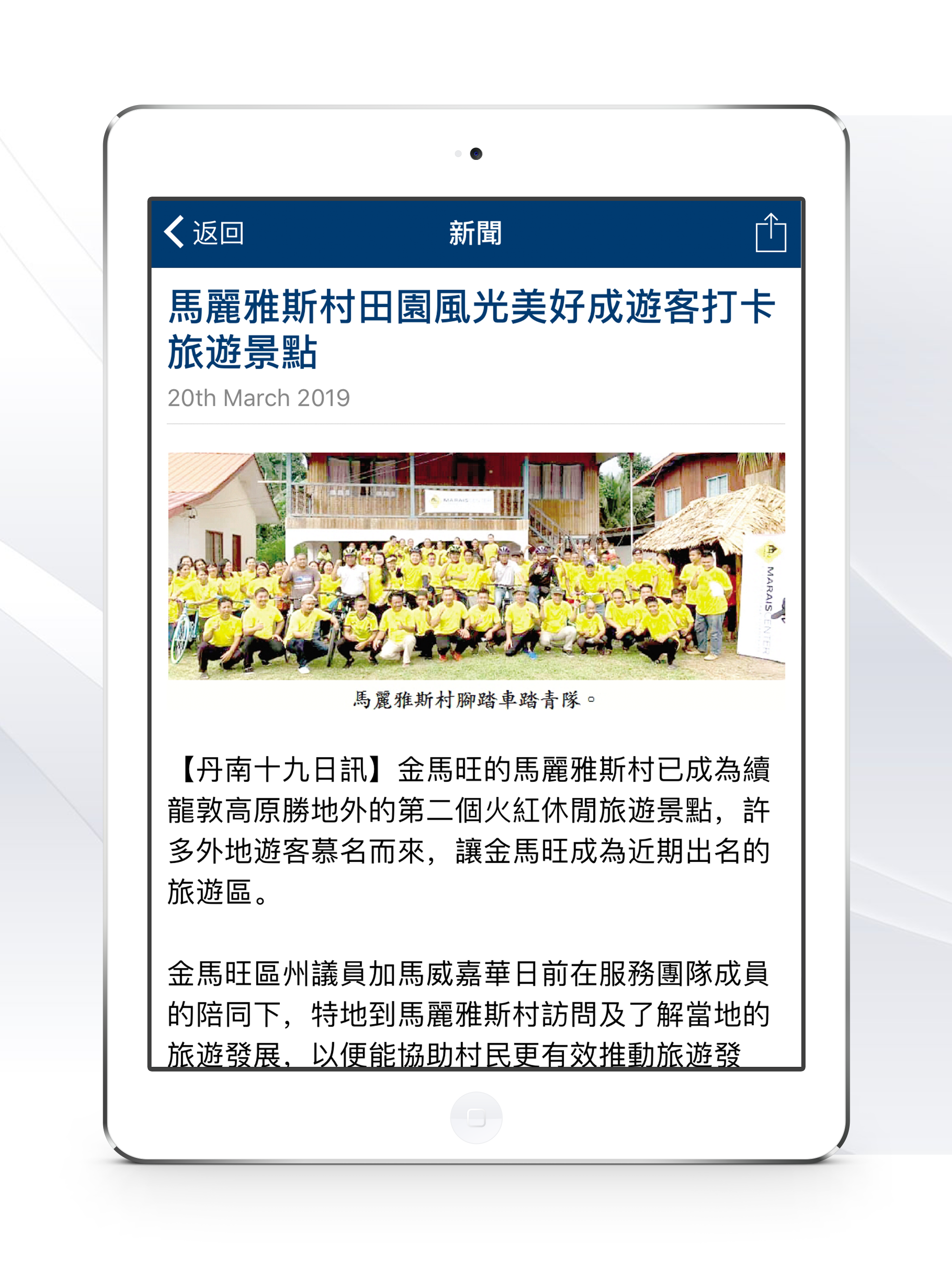 華僑日報 screenshot 8