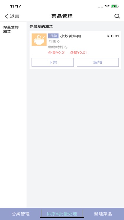 红鲸商家版 screenshot-3