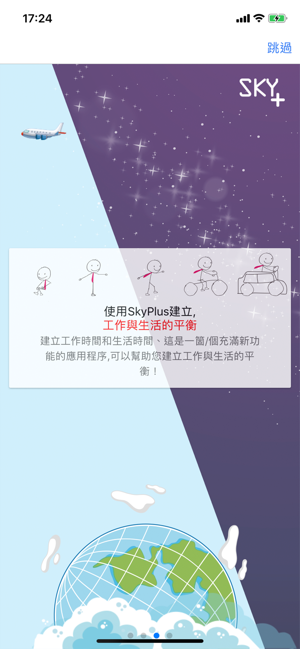 SkyPlus時間軸共享應用程序！通知呼叫者忙(圖5)-速報App