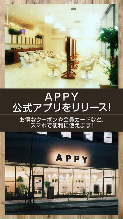 Hair make APPY　公式アプリ
