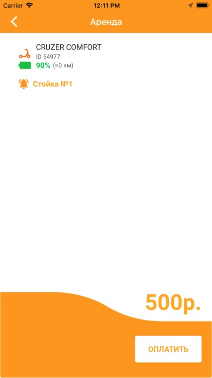 e-motion screenshot-5