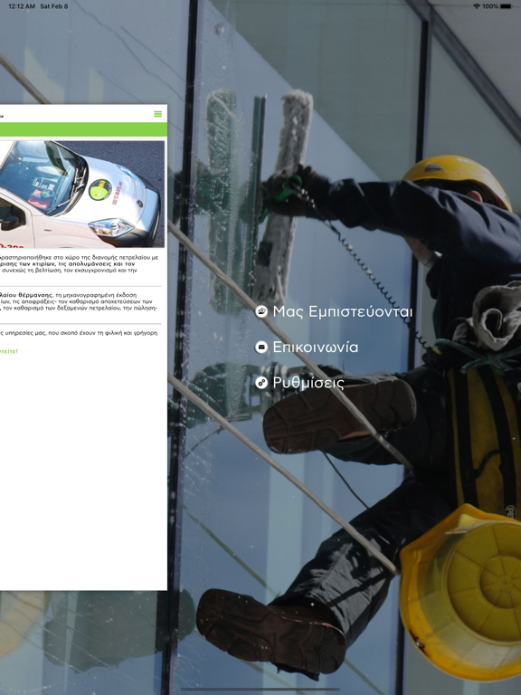 Screenshot #6 pour GHP Services