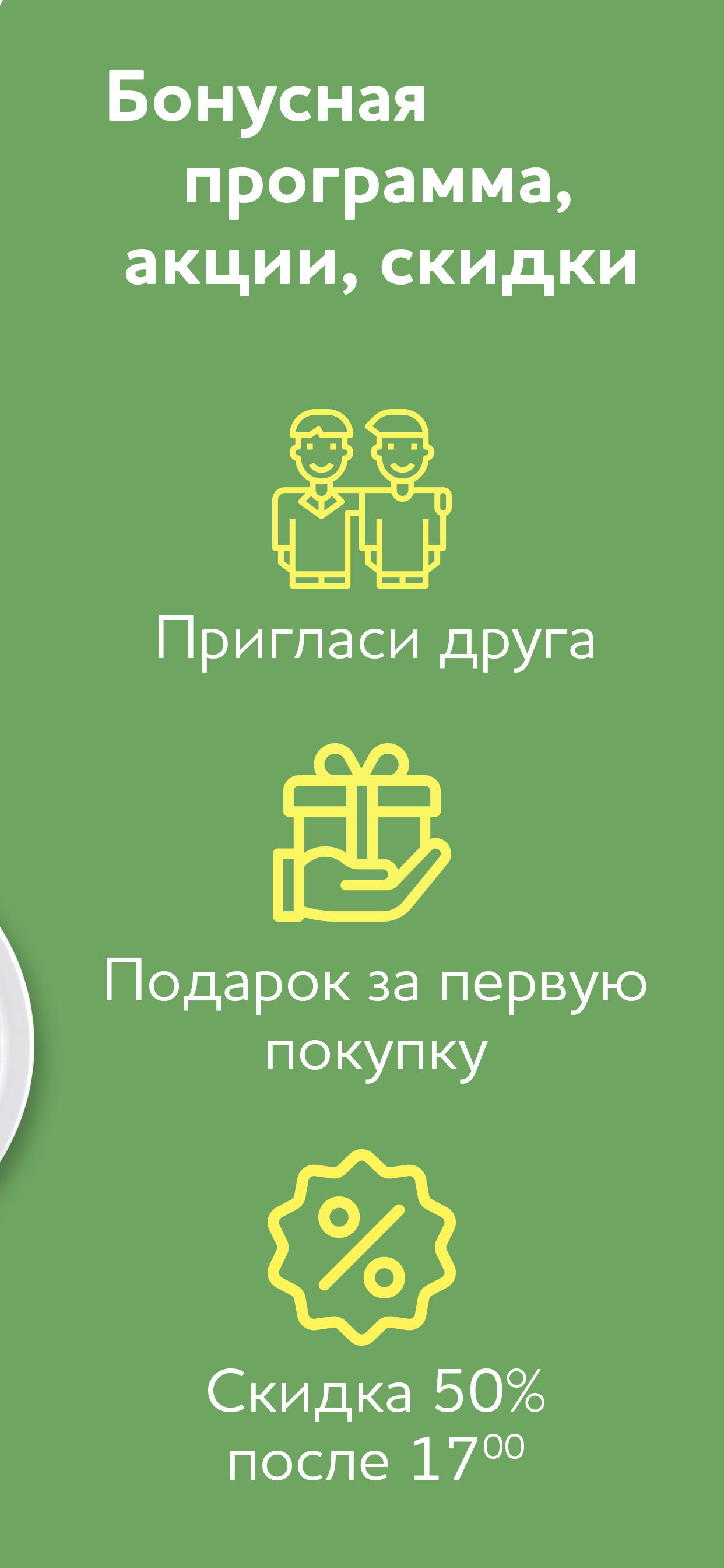 Умный киоск screenshot 3