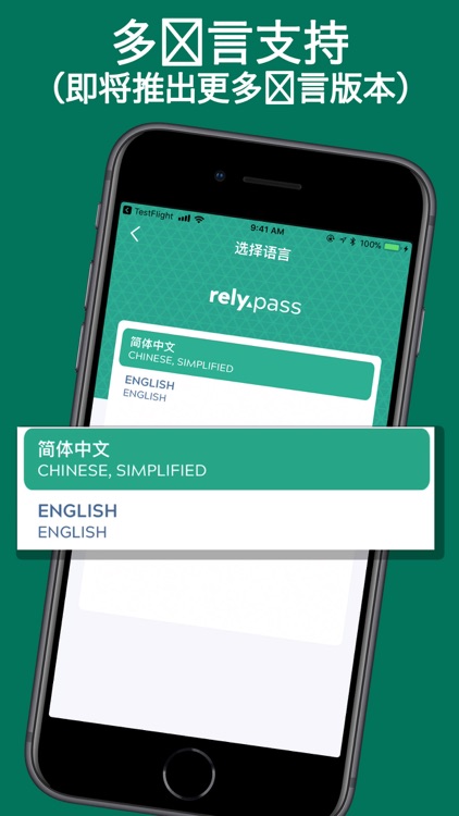 RelyPass screenshot-6