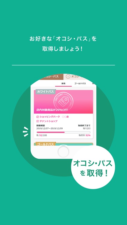 お得満載ショッピングアプリーocosi(オコシ)